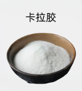 κ-Carrageenan #CAS11114-20-8